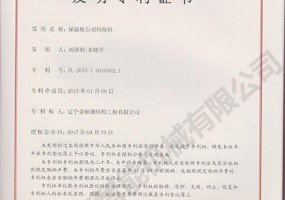 保温板自动码垛机发明专利